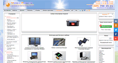 Desktop Screenshot of mobilpower.ru