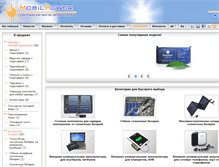 Tablet Screenshot of mobilpower.ru
